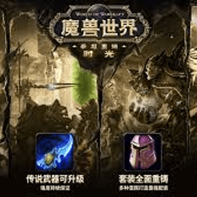 Eternal-WoW - World of Warcraft Private Server